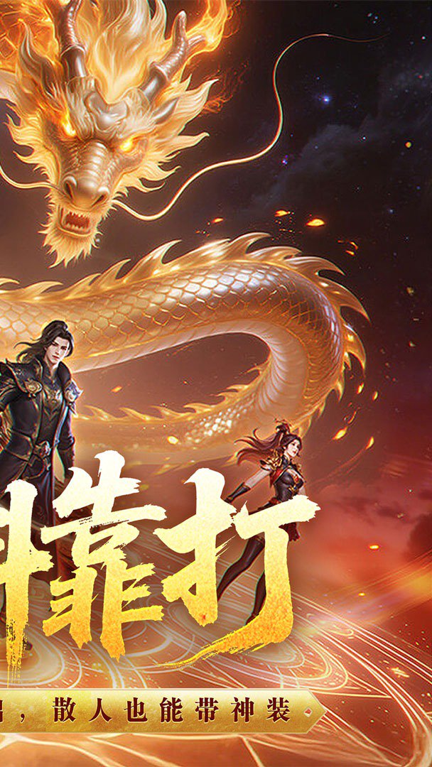 王者之剑2截图
