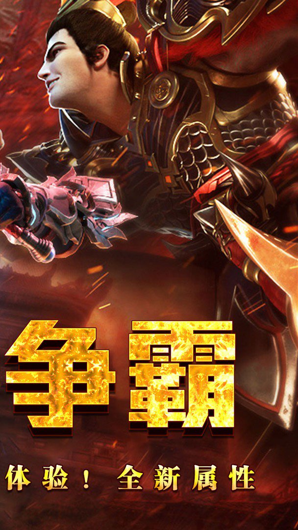 王者之战截图