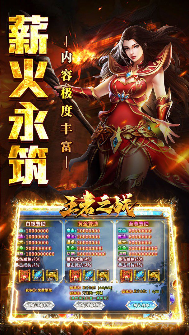 王者之战截图