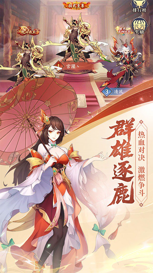 微微三国截图