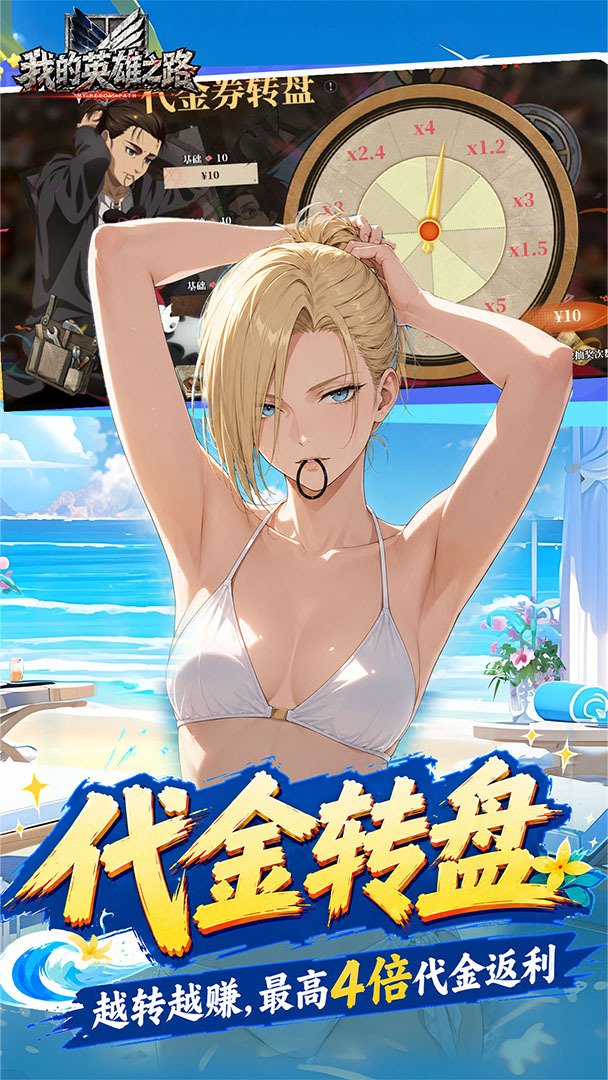 我的英雄之路截图