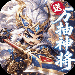 卧龙三国