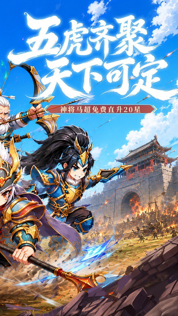 卧龙三国截图