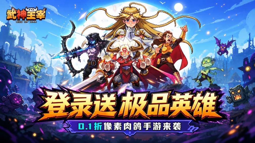 武神主宰