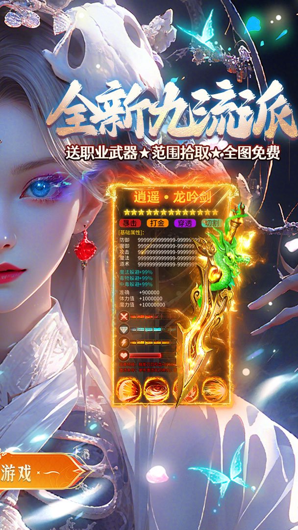 无畏之刃截图
