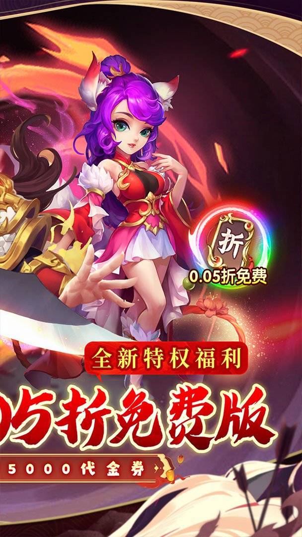 西游风云截图