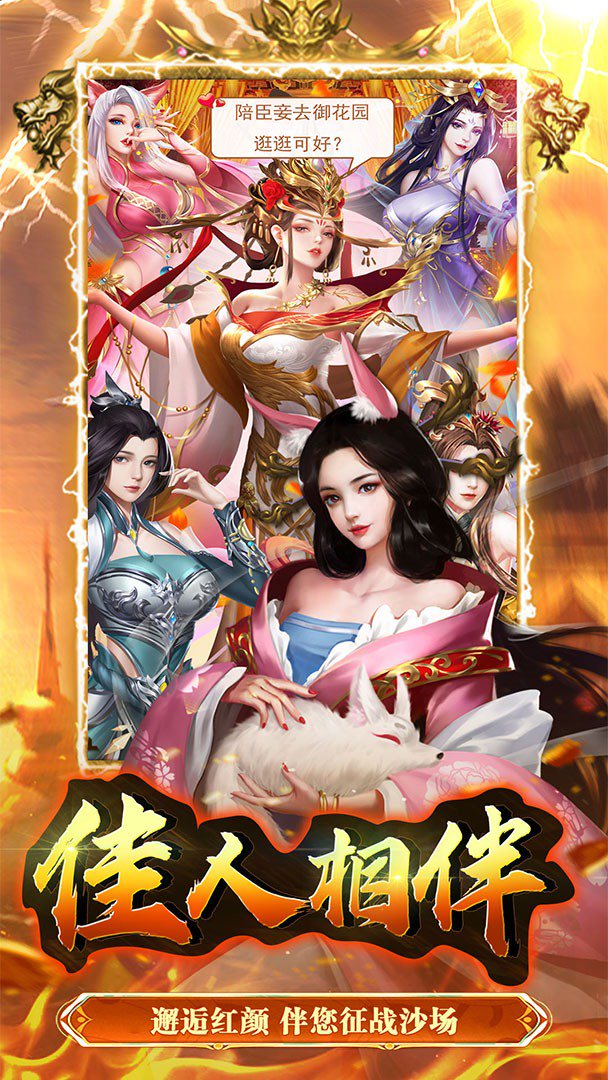 侠义传截图