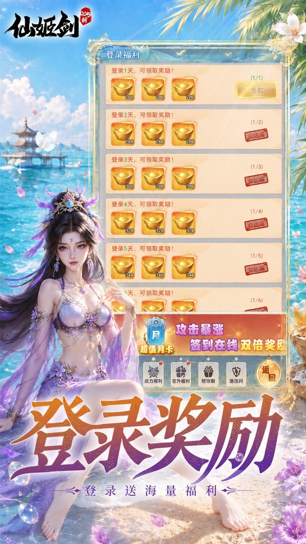 仙姬剑截图