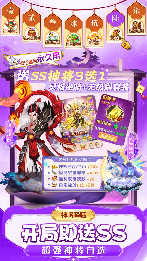 仙灵物语截图
