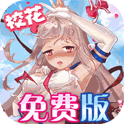 校花梦工厂