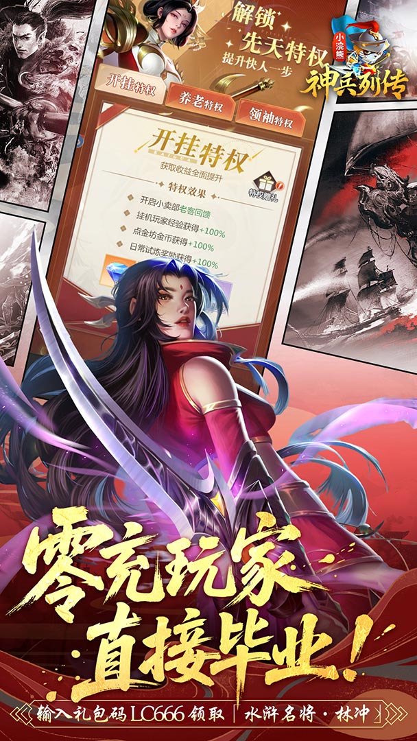 小浣熊神兵列传-双倍版截图