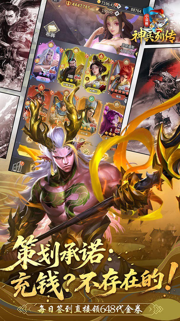 小浣熊神兵列传截图