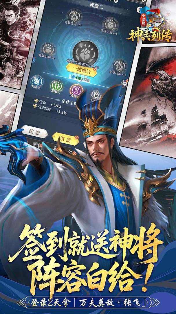 小浣熊神兵列传截图