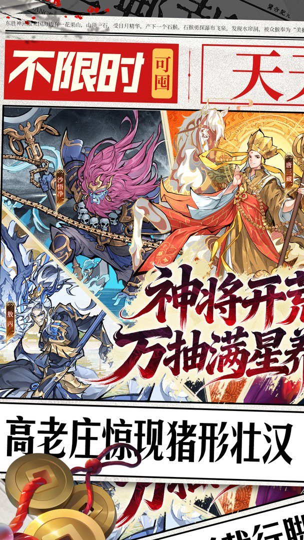 逍遥九重天截图