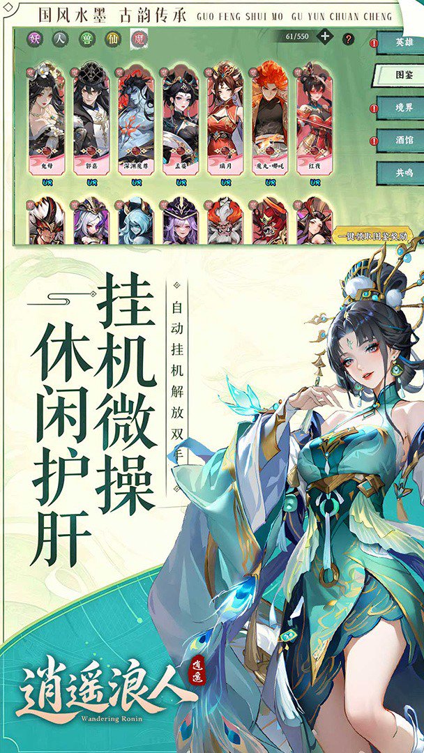 逍遥浪人截图