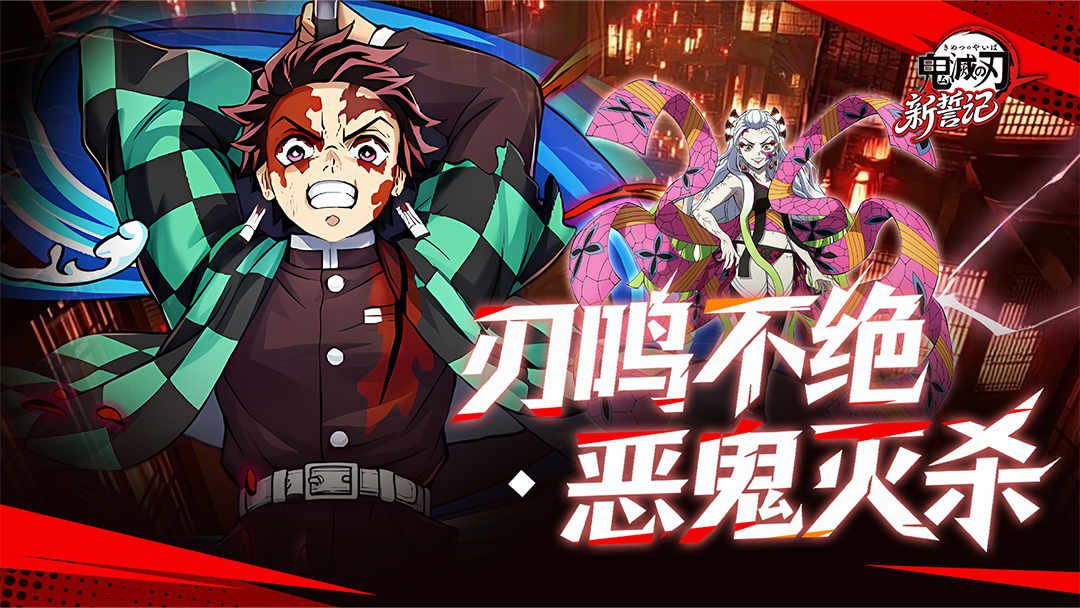 新誓记截图