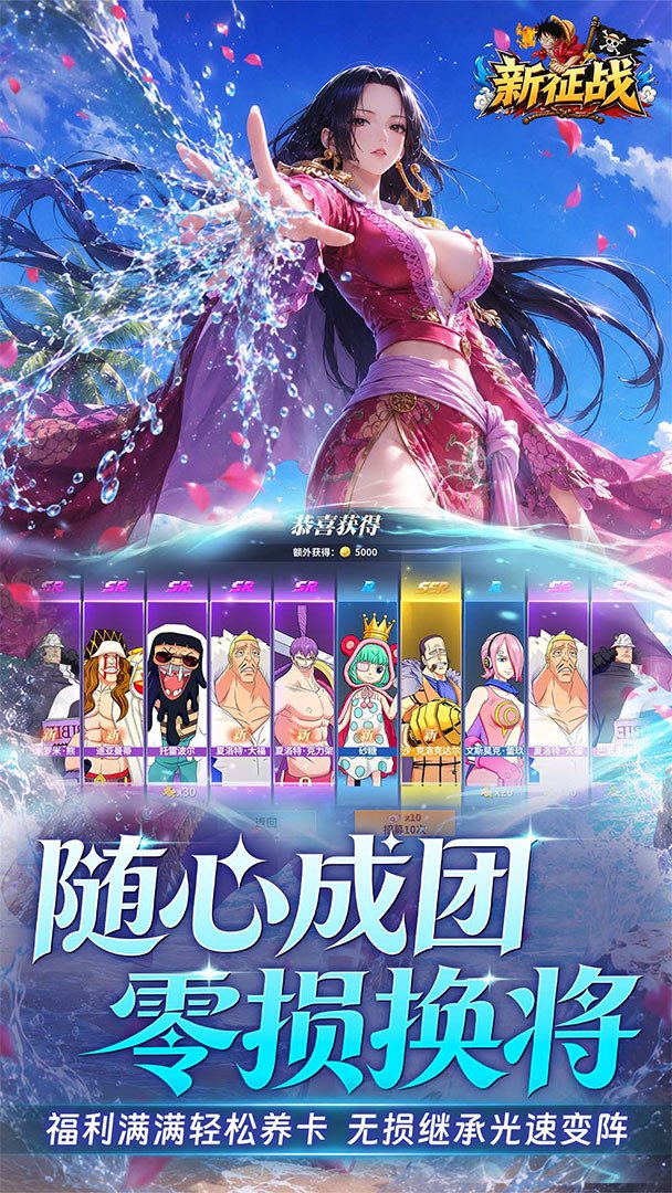 新征战截图