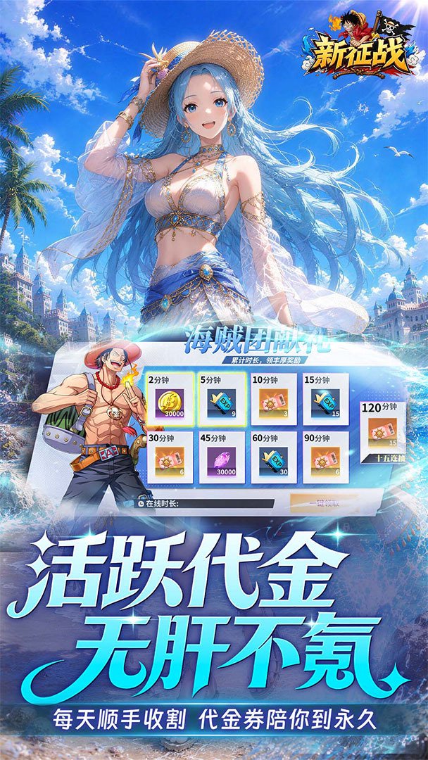 新征战截图