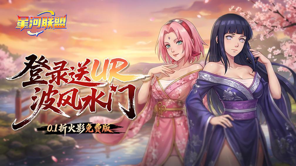 星河联盟