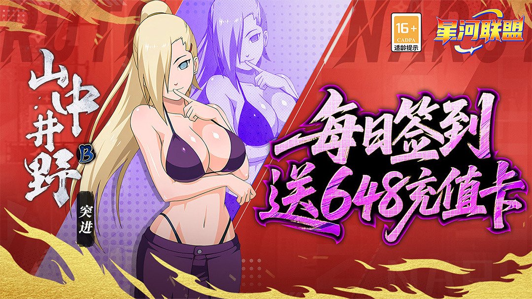 星河联盟截图