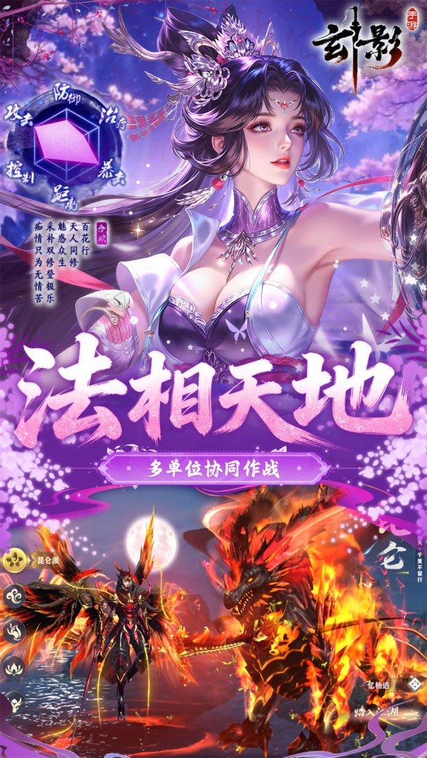 玄影截图