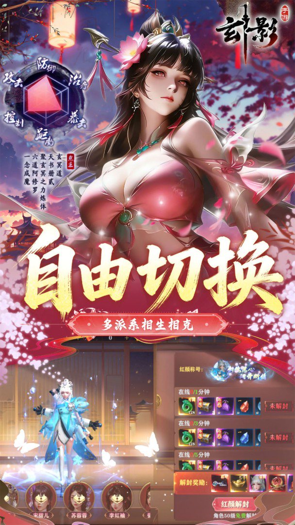 玄影截图
