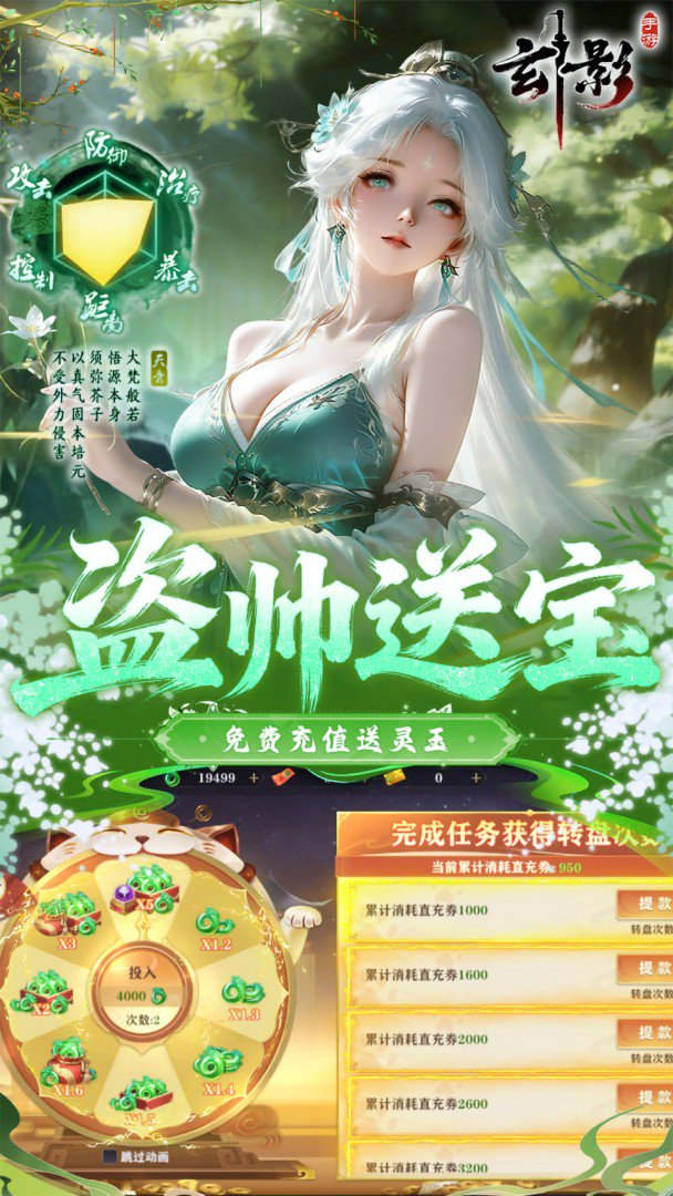 玄影截图