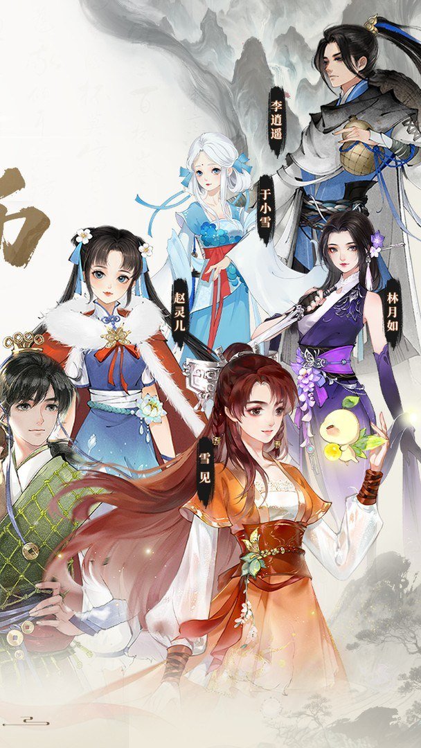 轩辕剑龙舞云山-二倍版截图