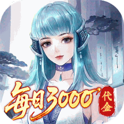 轩辕剑龙舞云山-送满星李逍遥