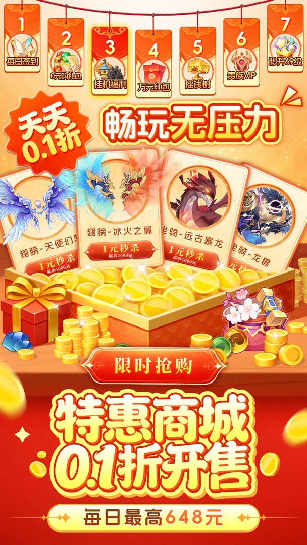 驯龙物语截图