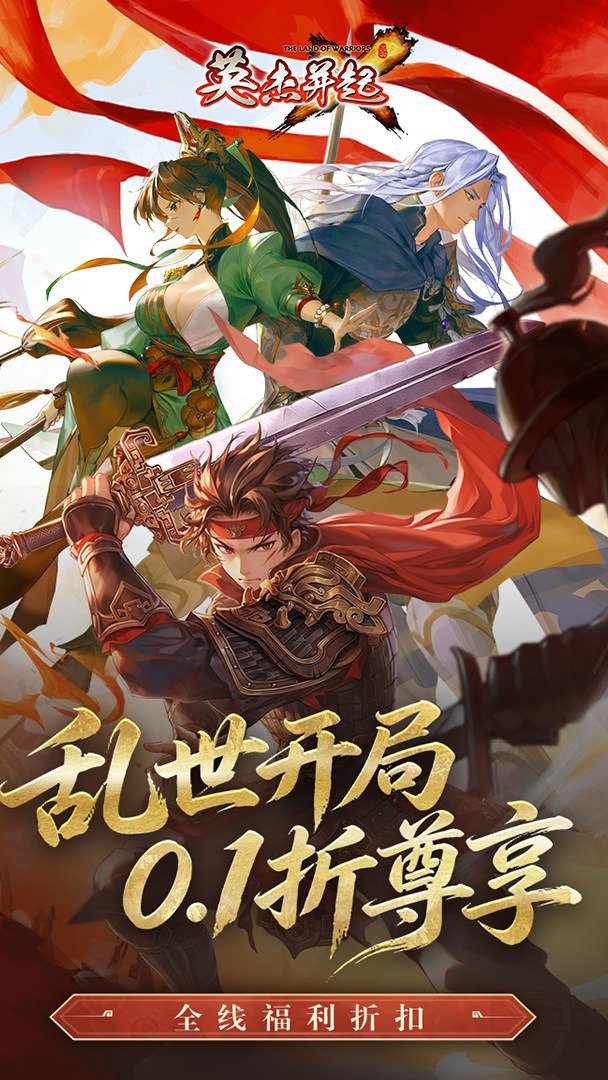 英杰并起截图