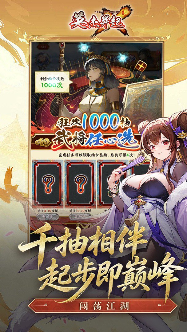 英杰并起截图