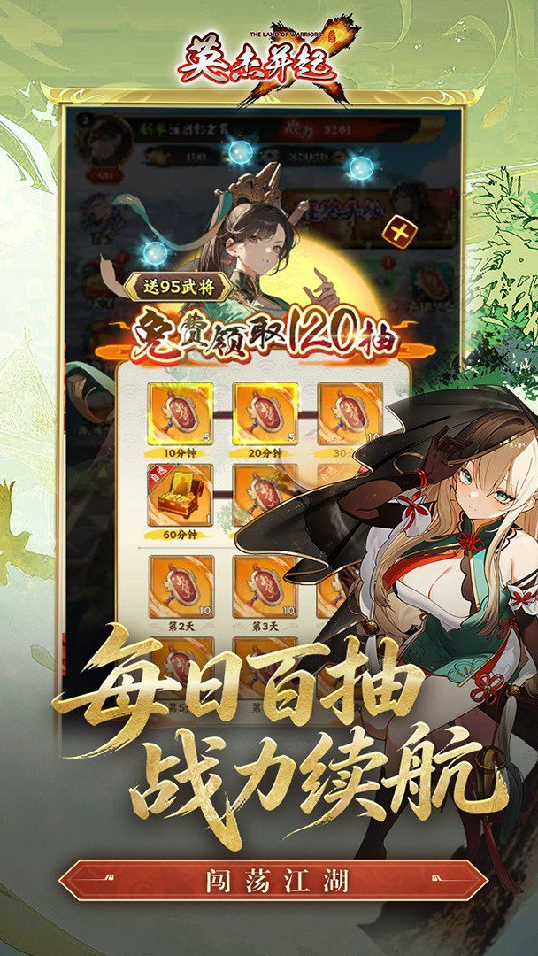 英杰并起截图