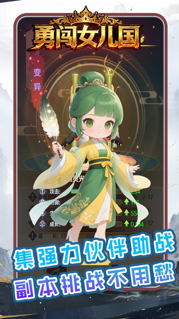 勇闯女儿国截图