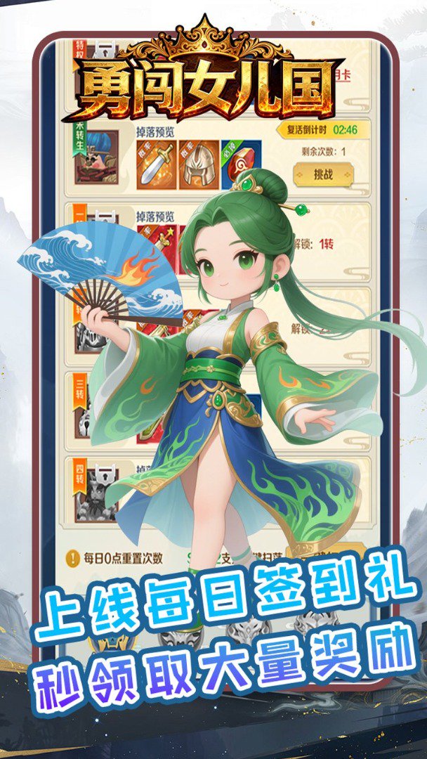 勇闯女儿国截图
