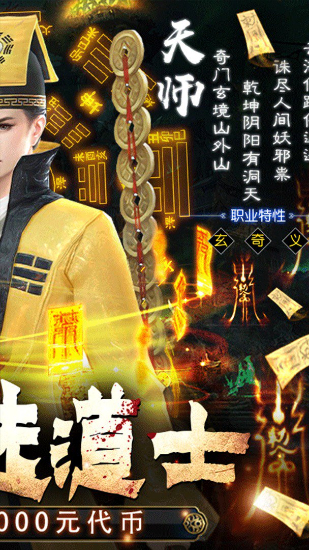 永夜魔君截图