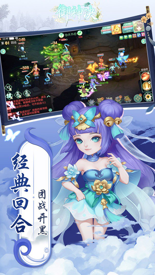 御神决截图