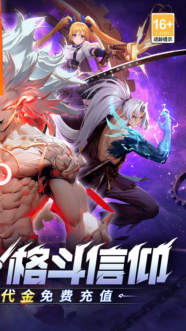 战斗法则截图