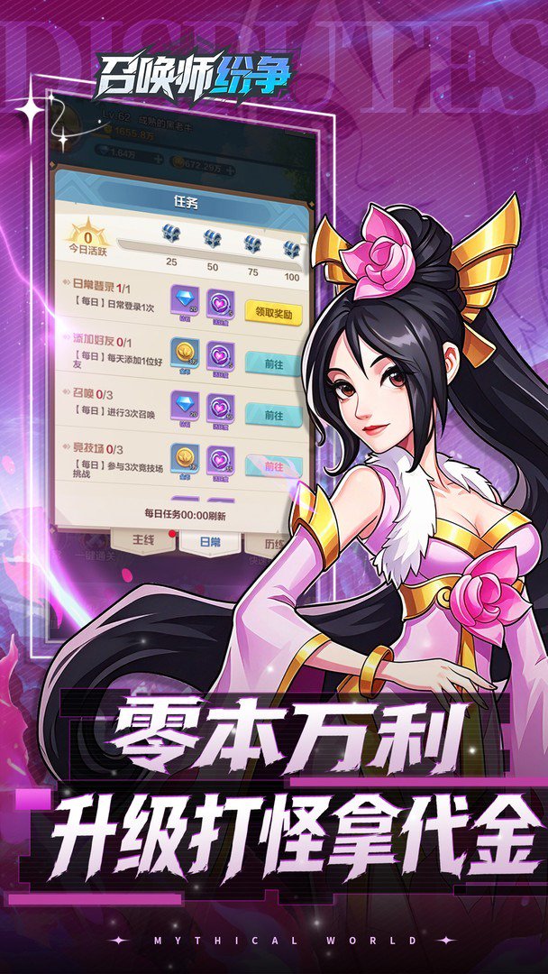 召唤师纷争截图