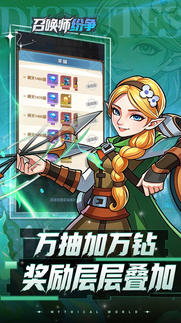 召唤师纷争截图