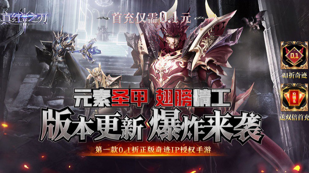 真红之刃