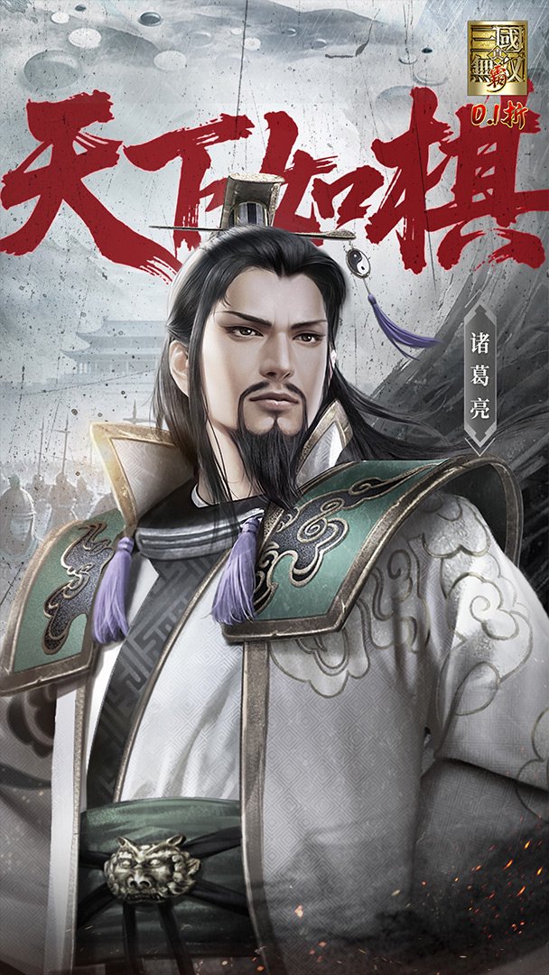 真·三国无双霸截图