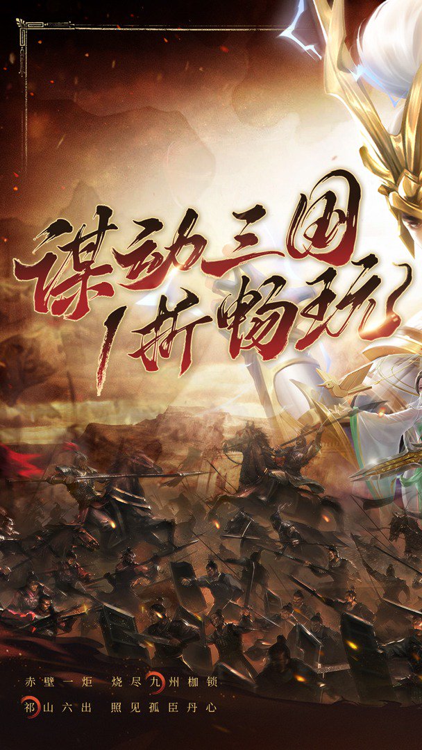止戈之战截图