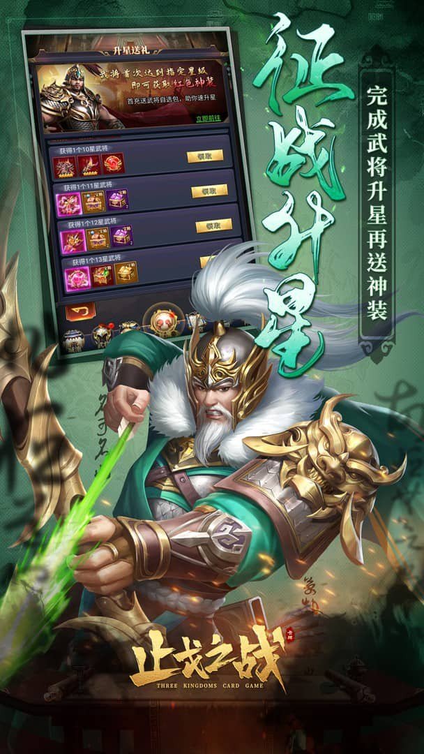 止戈之战截图