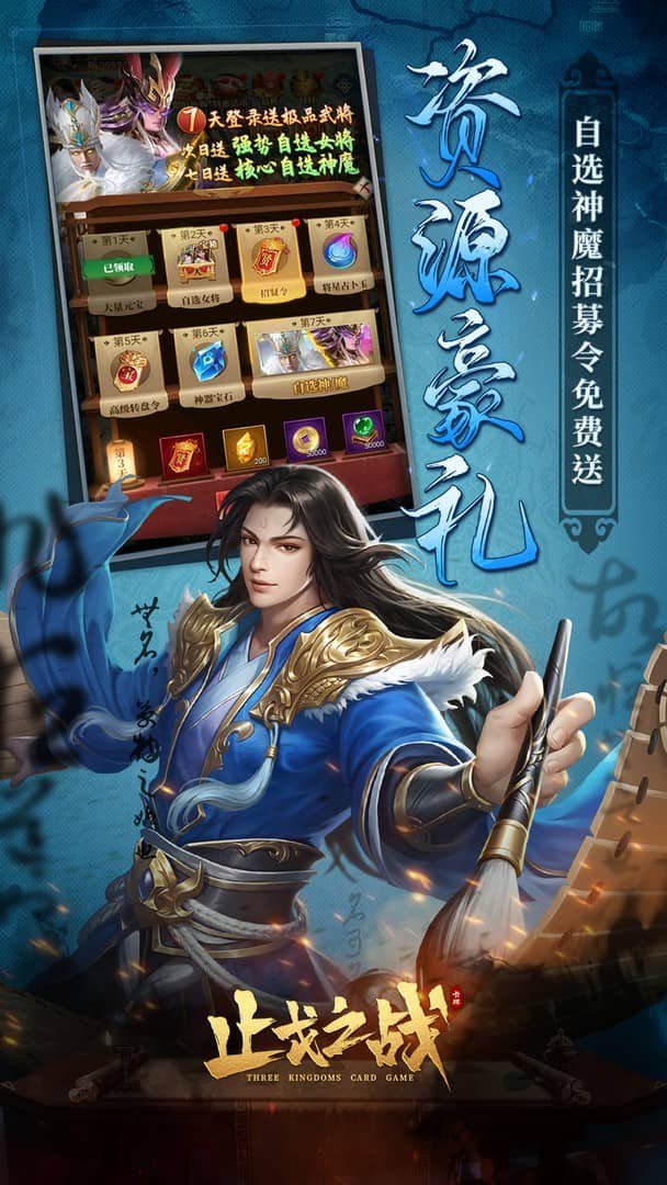止戈之战截图