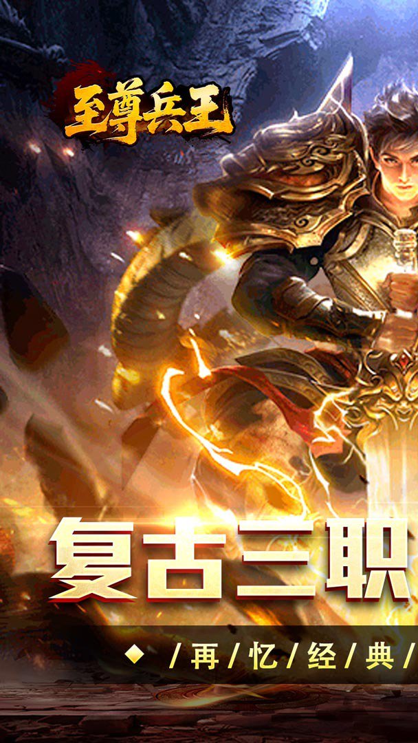 至尊兵王截图