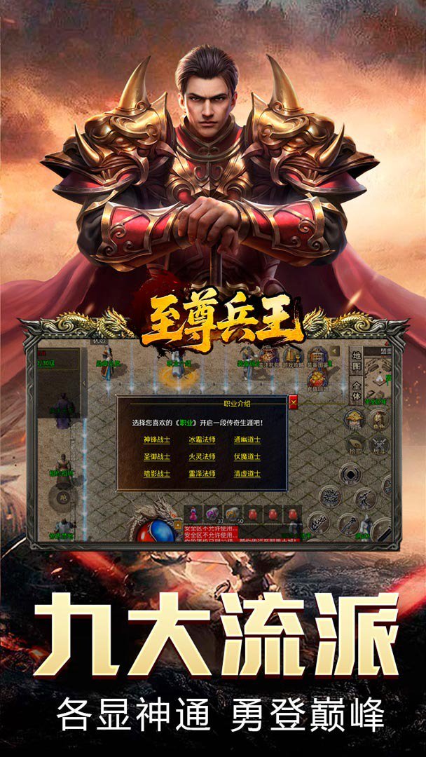 至尊兵王截图