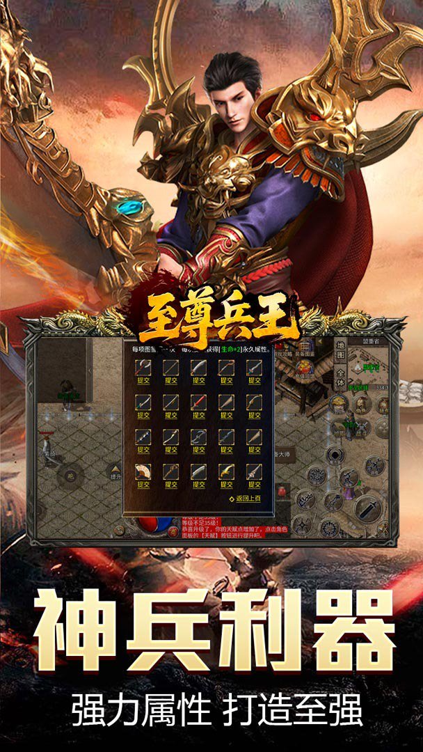 至尊兵王截图