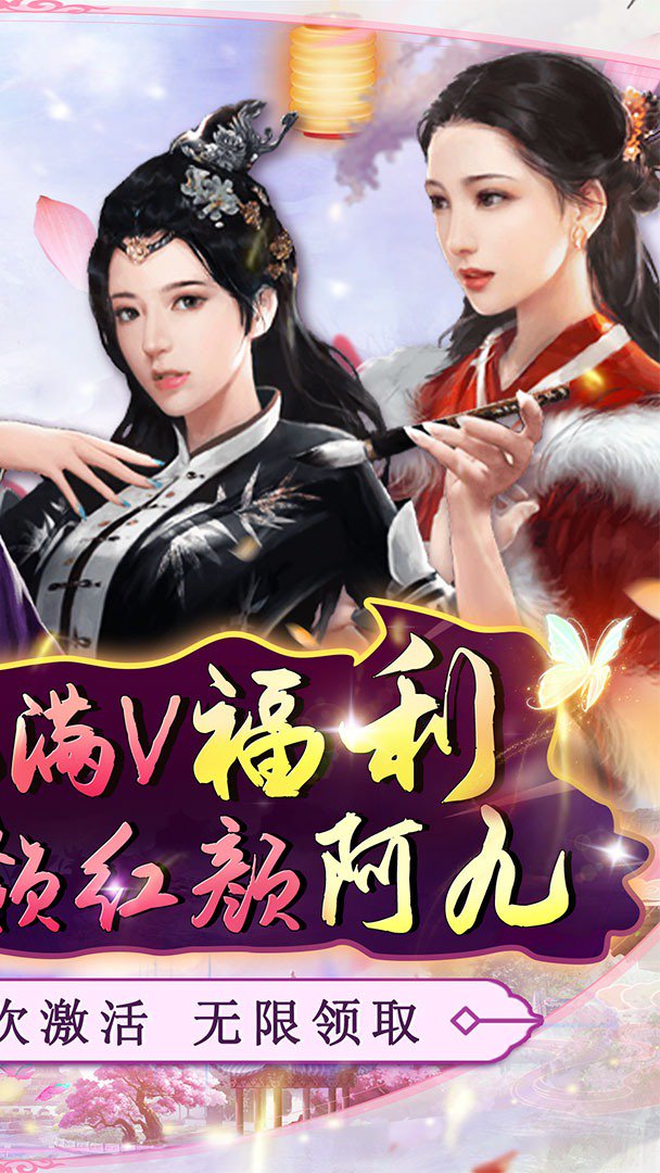 主公别闹截图