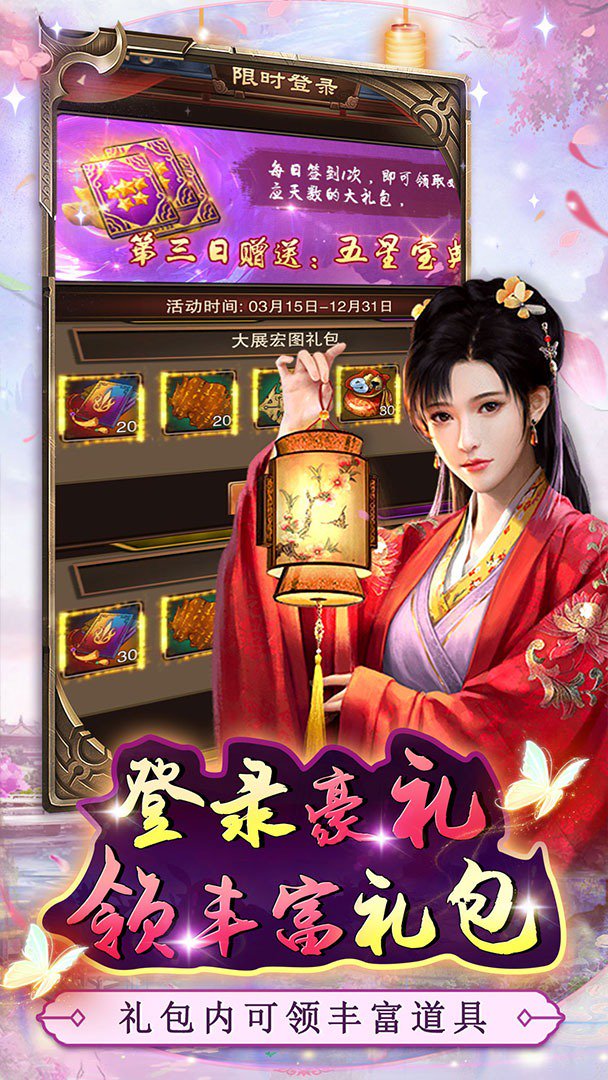 主公别闹截图
